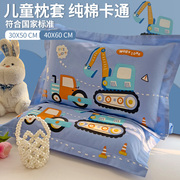 儿童枕套30x50全棉纯棉婴儿宝宝小枕头套单个40x60单人枕芯内胆套