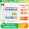 三金西瓜霜清咽含片16片嗓子疼咽喉炎急性咽炎，声音嘶哑口腔溃疡