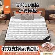 cn天然棕垫床垫椰棕垫1.5米1.2硬垫榻榻米垫睡垫家用加厚可折叠