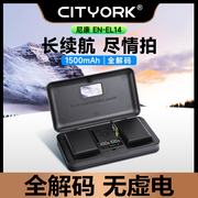 cityork适用尼康en-el14相机电池d3400d3200d3100d3300d5300d5600d5100d5200p7000p7100充电器套装