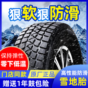 雪地胎防滑冬季胎 海大215/55R17凯美瑞天籁 起亚K5迈腾 2155