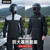 雨衣男款套装骑行摩托车外卖骑手专用成人分体，雨裤单人全身防暴雨