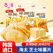韩国进口食品海太芝士味薯片x3袋网红追剧出游土豆片膨化零嘴小吃