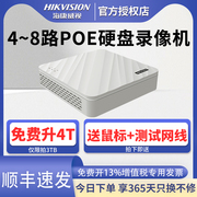 海康威视硬盘录像机4/8路POE高清网络监控主机DS-7108N-F1/8P
