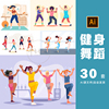 运动健身操健美操健身舞蹈插画ai矢量设计素材打包下载-936