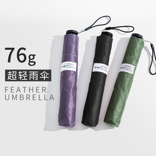 OQ5M超轻便雨伞碳纤维日系超细88克铅笔伞太阳伞小巧便携晴雨伞