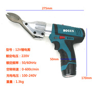 。BOCCS 12V充电式铁皮剪 工业级电动金属网 皮革地毯剪彩钢瓦剪