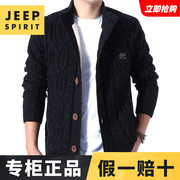 jeep吉普秋冬季男士开衫毛线衣(毛，线衣)中老年，休闲针织衫男装加绒毛衣外套