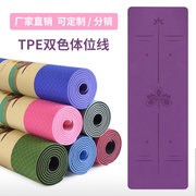 tpe瑜伽垫双色加厚6mm加宽80cm61专业防滑环保健身工厂