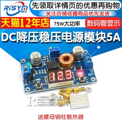电压可调dc降压稳压电源模块电源板