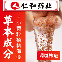 仁和海藻面膜粉纯美白祛斑zj七子白