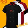 中国厨房黑色厨师服短袖，工装女厨师工作服长袖，男餐饮酒店食堂衣服