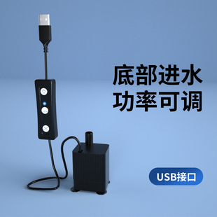 USB小型迷你水泵鱼缸龟缸循环5V微型抽水静音潜水底吸泵功率可调