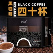 食之巅速溶咖啡40袋云南小粒黑咖啡美式研磨纯苦咖啡