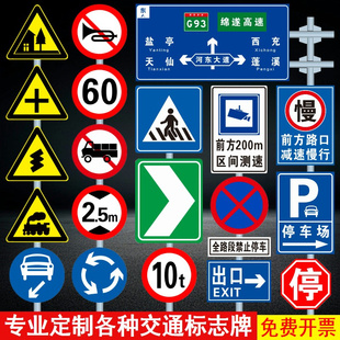 定制交通标志牌道路安全警示牌厂区限高限速标识牌铝板反光指示牌