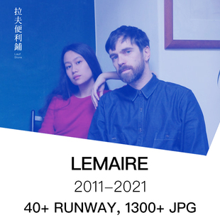 lemaire时装秀场高清素材，图集时尚走秀男女，服装设计师学习参考