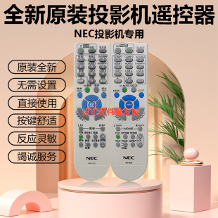 NEC投影机 NP-CA4115X NP-CA4120X NP-CA4155W 遥控器