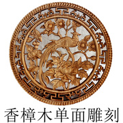 东阳木雕中式仿古花格，装饰画实木镂空雕刻圆形，壁挂件福字客厅花鸟