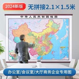 2024新版中国世界地图整张挂画装饰画，领导客厅沙发办公室会议室米
