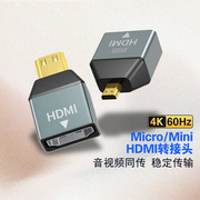 minihdmi转hdmi转接头4kmicrohdmi转接器，迷你便携屏单反相机