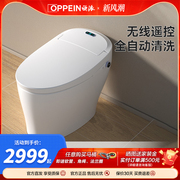 欧派卫浴 一体式家用带遥控全自动冲洗烘干 智能坐便器智能马桶