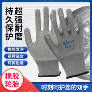 搭把手508皱纹塑胶手套，浸胶耐磨防滑橡胶，工作劳保防护胶皮手套