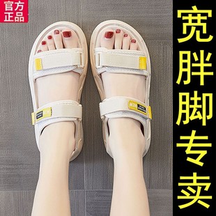 啄木鸟凉鞋女夏季宽脚肥胖妹妹软底孕妇运动凉鞋防滑大学生网布罗