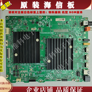 海信HZ85U8E主板RSAG7.820.8640 屏HD850V8U52 物料编码252302