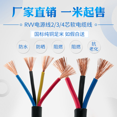 国标电源线rvv2芯4 2.5平方护套线