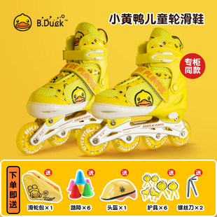 b.duck小黄鸭轮滑鞋，儿童旱冰鞋初学者男女童，直排轮闪光轮送护具