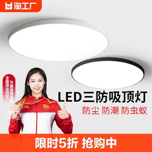 极简吸顶灯led超亮卧室灯主卧2024年三防护眼无频闪超薄灯具