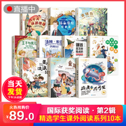 国际获奖小说第二辑全10册福尔摩斯八十天环游地球，童年等注音版小学生阅读书一年级二三课外书必读的课外书正版海底两万里