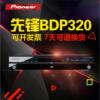 Pioneer/先锋BDP-320 2D蓝光播放器DVD影碟机cd播放机