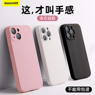 倍思 iphone13手机壳苹果13promax液态硅胶13pro防摔全包外壳iphone十三创意max保护套13mini超薄ip13手機殼