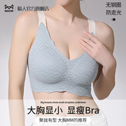 猫人内衣女薄款大胸显小全罩杯防下垂收副乳调整型性感大码文胸罩