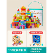 儿童积木拼装智力玩具婴儿宝宝大颗粒木头桶装1-2岁3女孩男孩