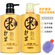 米醋米水蛋白修复还原酸护发素油性发质适用受损发质洗发水