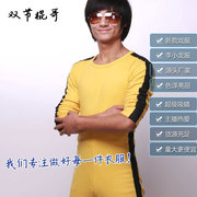 双节棍哥李小龙模仿秀黄色连体服死亡游戏服表演武术演出男运动服