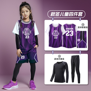篮球服儿童秋冬四件套男童女孩运动比赛训练服小学生队衣球服定制