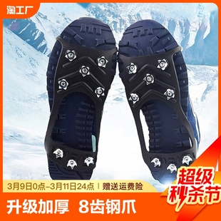 冰爪防滑鞋套户外雪地冬季鞋钉鞋底神器登山雪爪老人儿童冰面室外
