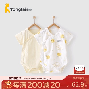 童泰夏季1-18个月婴幼儿男女宝宝纯棉衣服短袖包屁衣连体衣2件装
