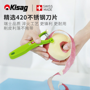瑞士kisag进口水果削皮器削皮，不锈钢蔬菜刮皮土豆苹果去皮