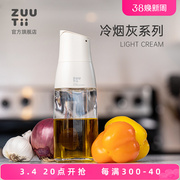 zuutii油瓶调味罐厨房家用收纳调料瓶玻璃调味瓶套装冷烟灰