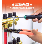 分水器地暖管拆卸钳子地热清洗拆管专用工具分水器安装扳手贝司特