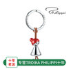 德国Philippi斐利比 小红帽金属钥匙扣钥匙链钥匙圈 27302系列