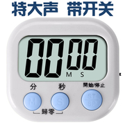 厨房定时器奶茶店专用提醒器闹钟秒表两用学生学习商用烘焙计时器
