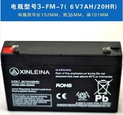xinleina儿童电动童车电瓶铅酸蓄电池，3-fm-10(6v10ah20hr)6v伏