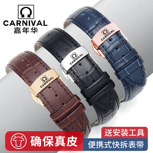 carnival嘉年华手表表带真皮男女士，牛皮针扣蝴蝶扣手表链2022mm