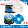 HP/惠普 CD-R 700M cd刻录盘 空白光盘50片桶装 VCD