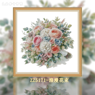 ZZ5171-浪漫花束十字绣2024花瓶花束系列油画风景客厅小